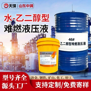 水乙二醇难燃液压油32号46#68号钢厂焦化厂水乙二醇抗燃液压油