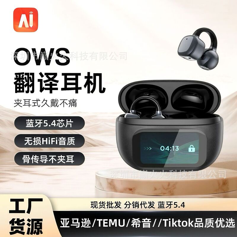 Temu Popular Miniso Ai Translation Earphones G08 Smart Color Screen Ows Ear-Mounted Clip-On Bluetooth Earphones Temu Popular Miniso Ai Translation Earphones G08 Smart Color Screen Ows Ear-Mounted Clip-On Bluetooth Earphones