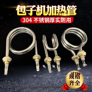 QZ steamer heating tube steamer heating tube steamer electric steamer electric heat tube machine electric heat Taikouzla
