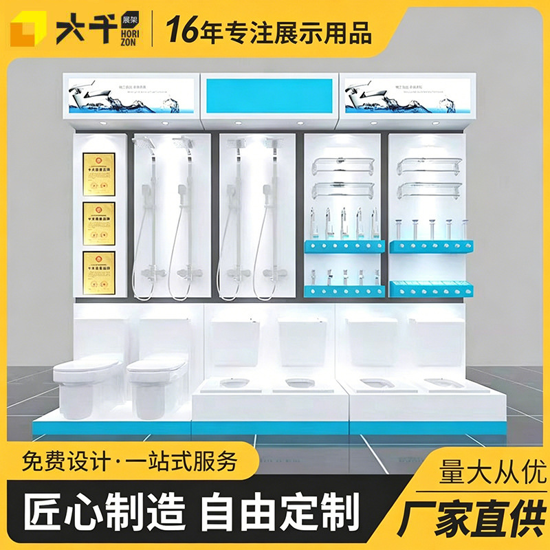 Bathroom Shower Display Cabinet Vertical Integral Faucet Toilet Display Rack Physical Store Exhibition Kitchen and Sanitary Sample Display Cabinet