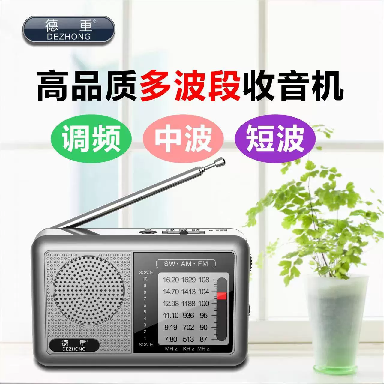 Deching полнодиапазонный пожилой мини многофункциональный портативный ручной FM-FM полупроводниковое радио малого радио