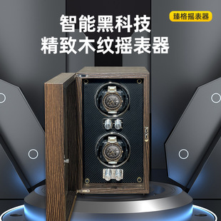 Wood grain automatic swing watch rotating machine mechanical watch watch box storage box swing watch swing rotator anti-ZG-2B