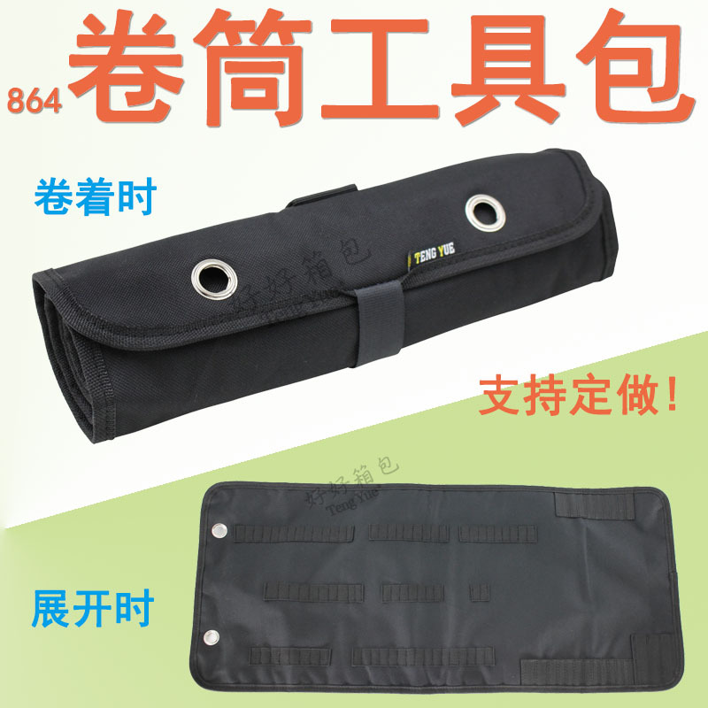 864多分隔专业批头收纳工具包钻头起子头分类收纳卷筒包定订/制做