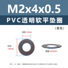 黑色PVC软塑料垫圈M2M10绝缘垫圈防漏密封垫片圆形胶平垫圈平垫片