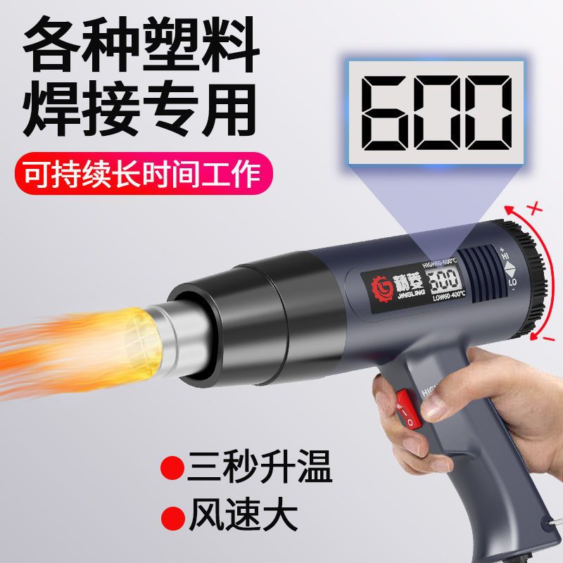 数显调温工业热风枪大功率塑料烤枪美缝热缩膜枪手机维修便携工具