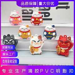 新商品の現物輸送招き猫のキーホルダーは日本の招き猫のキーホルダーです。