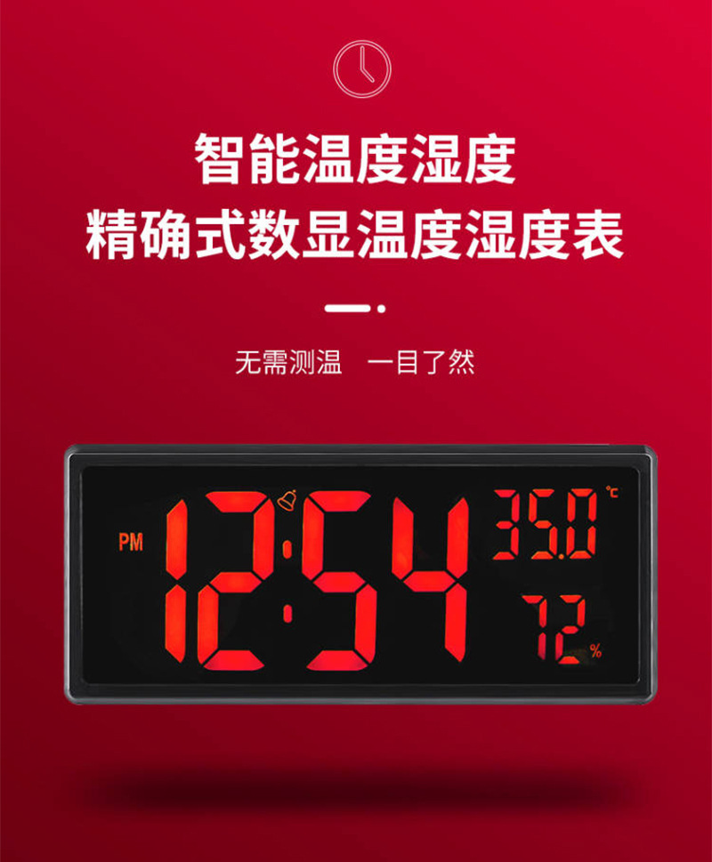 DS-3808L大屏闹钟6