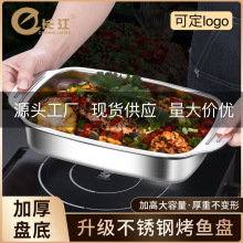 厂销不锈钢加深烤鱼盘龙虾盘长方形托盘电磁炉烧烤盘平底盘烤鱼炉