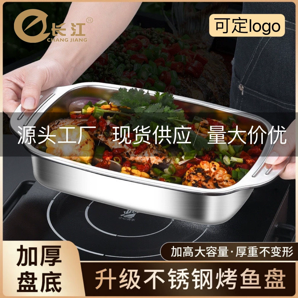 Завод из нержавеющей стали, чтобы углубить жареную рыбную тарелку, лобстер, прямоугольный поддон, индукционная плита, барбекю, плоская тарелка, гриль