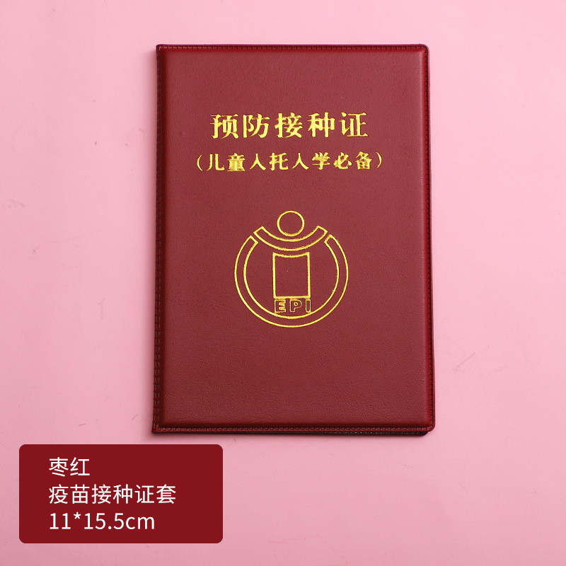 居民户口纸保护套通用户口薄外壳户口册套外皮证件保护套新收纳包|undefined