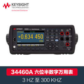 是德科技（KEYSIGHT）数字万用表六位半/七位半高性能344系列 344