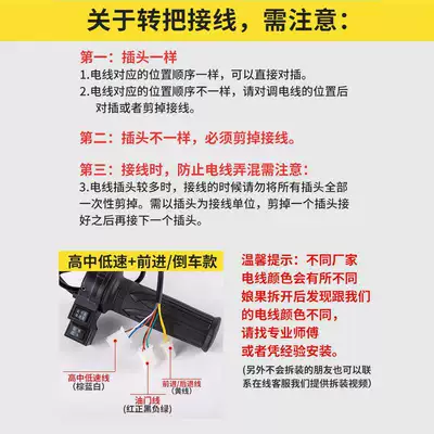 Other Electric Vehicle Accessories Three-Speed Handlebar Assembly for