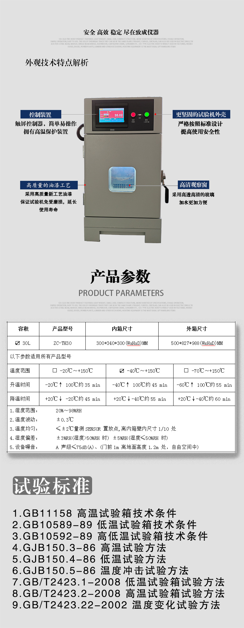 桌上型高低温试验箱详情_04