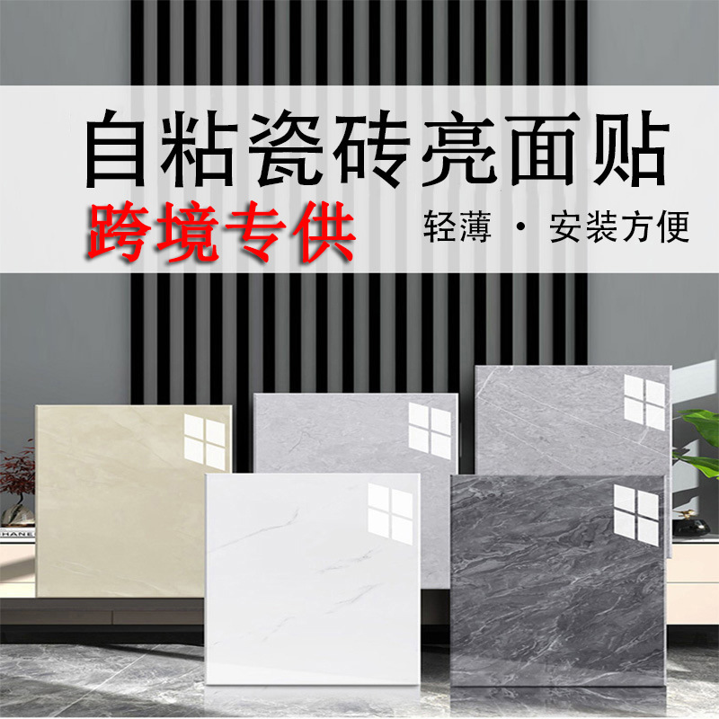 Self-adhesive waterproof imitation tile wall sticker Aluminum plastic plate renovation decoration ugly marble kitchen wall sticker bathroom