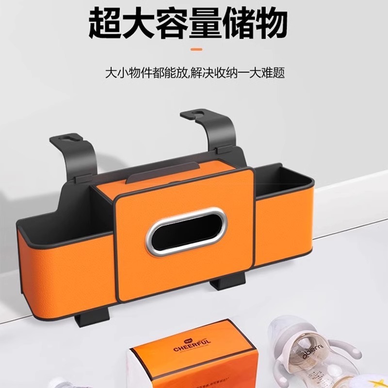 多功能收纳盒车载纸巾盒汽车座椅后座皮革储物袋水杯架挂钩储物盒|undefined