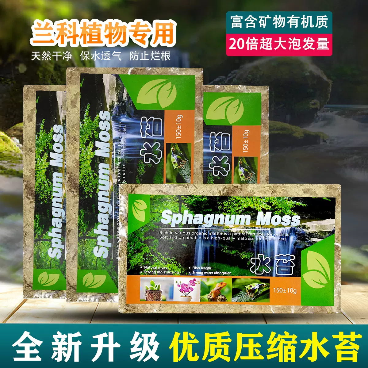 蝴蝶兰花专用营养土干苔藓青苔石斛种植压缩水苔育苗乌龟垫材椰土