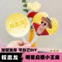 明星爱心物料迷你粉丝