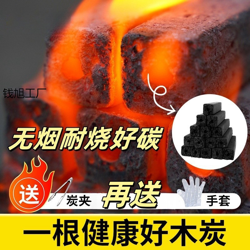 火顿烧烤炭木炭家用耐烧竹炭火锅户外高温取暖无烟方形炭块机制炭