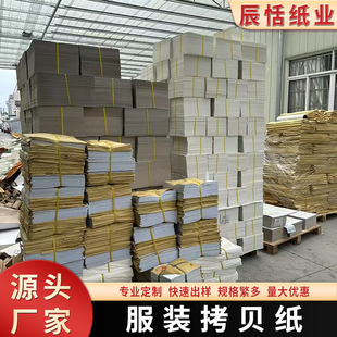 17g Double-Sided Copy Paper Clothing Sydney Paper Clothing Factory Clothes and Shoes Packaging Moisture-Proof Paper White Can Be Cut