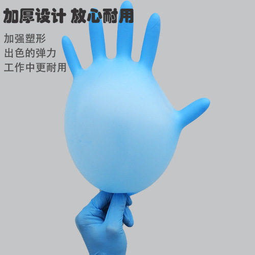 Disposable Blue Nitrile Gloves, Home Use, Oil-Resistant Latex, Highly Elastic, 100 Pairs/Box