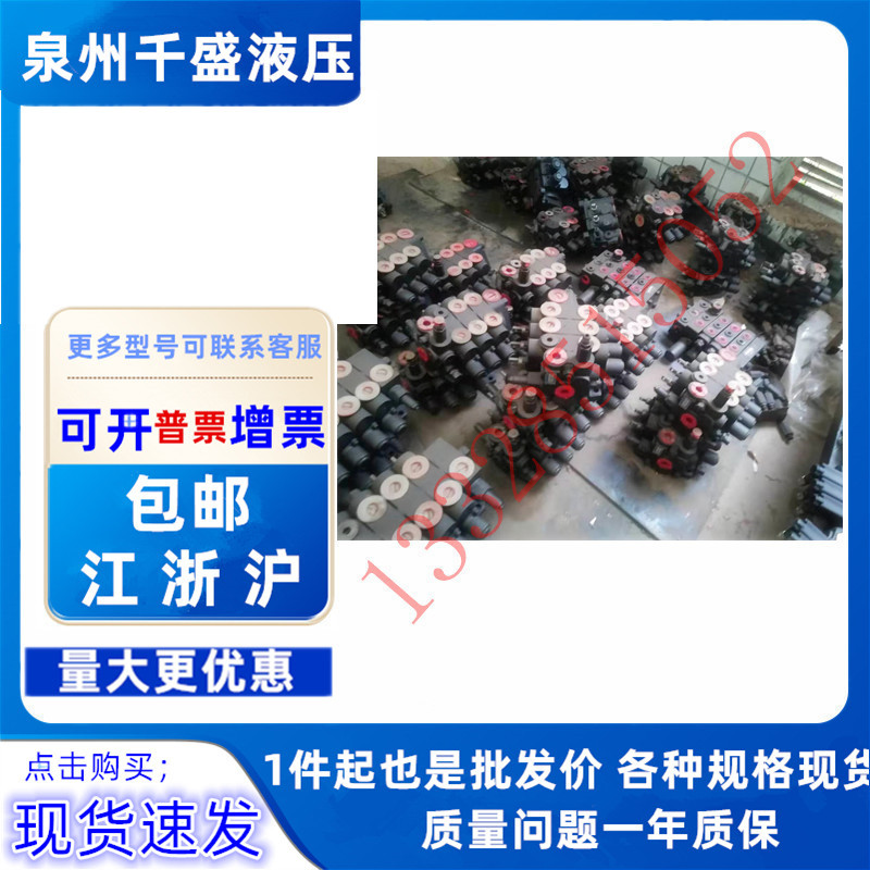 ZL20EOT.OT.OT-J多路换向阀 ZL15-2-521 长江ZS4-L25F-T-OOOO/4OT