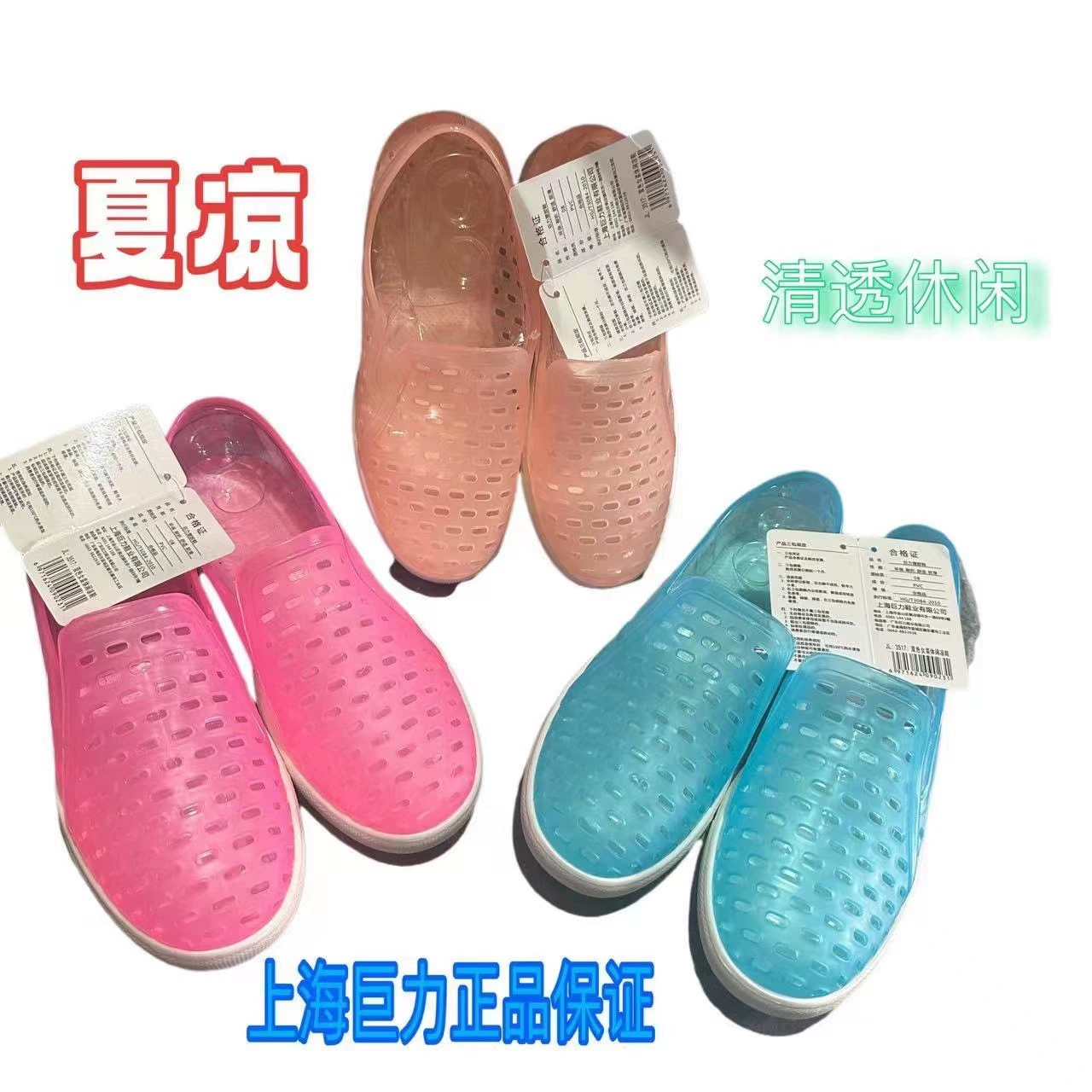 Shanghai Juli Cave Shoes, женская летняя толстая подошва, износостойкая обувь на желе, Повседневная дышащая пара 3517, женская оптовая продажа