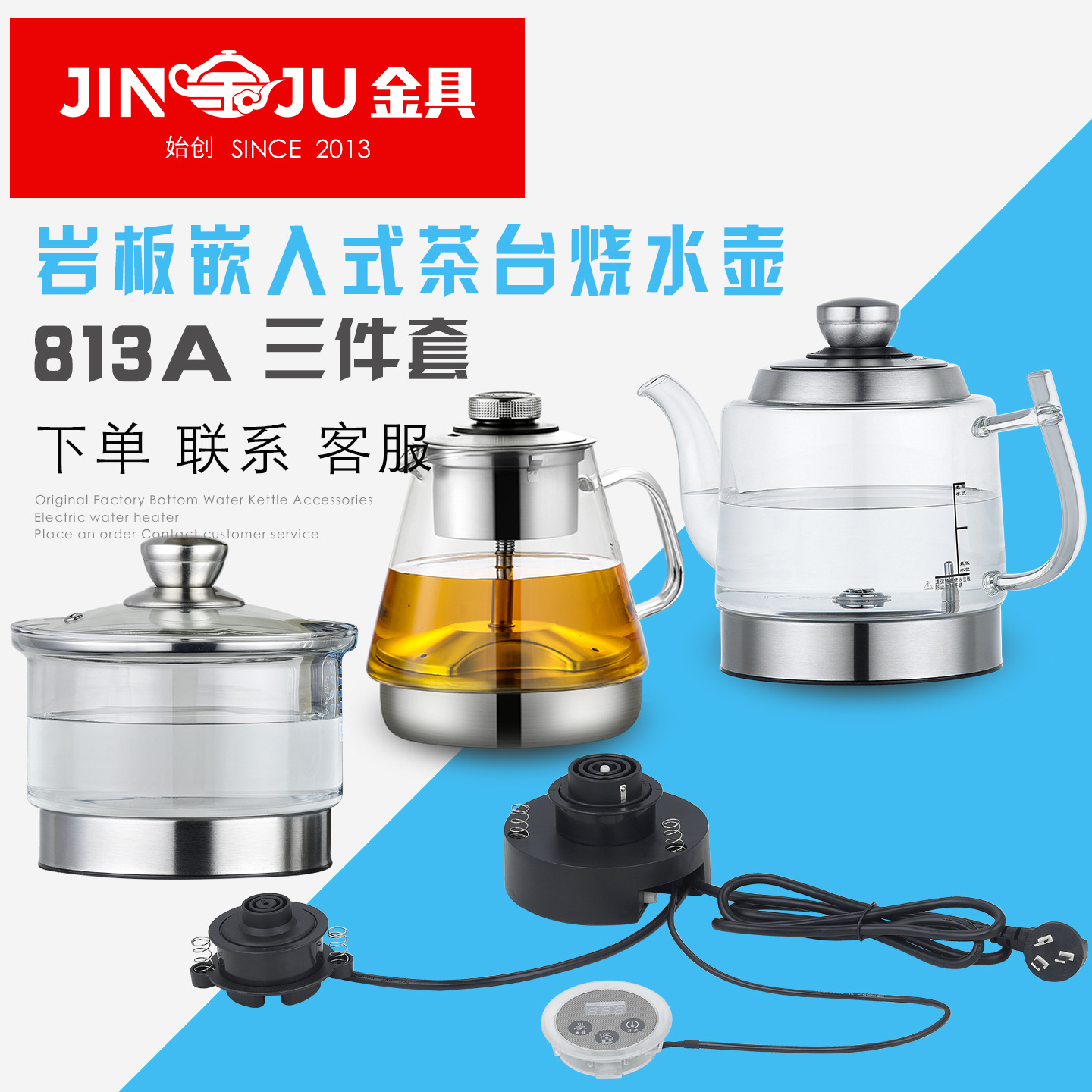 813A 완전한 세트(주전자 + 찻주전자 + 찻주전자 + 호스트)