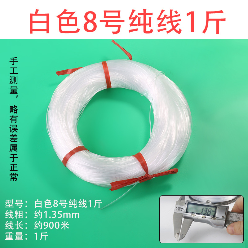 흰색 * 순수한 라인 8 1kg 건설 라인