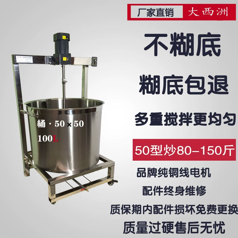 Коммерческая автоматическая машина для жарки на основе острого горячего горшка для коммерческого использования, подходящая для жарки ингредиентов, таких как острая соус и перец чили.