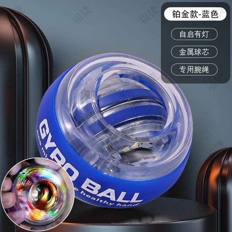 フィットネス自啓握力ボール手のひらジャイロボール練習腕力神器五色カラーランプ磁気発光腕力ボール卸売り|undefined