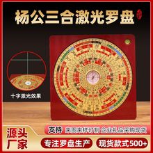 激光罗盘全自动红外线八寸随身罗经可调节角度寻龙磁场圆形便携