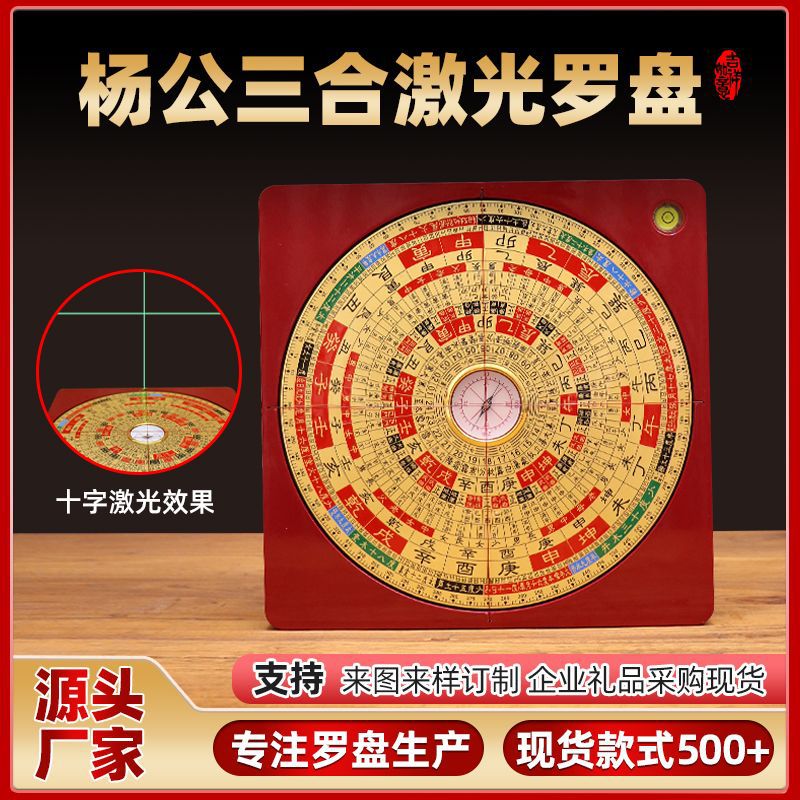 激光罗盘全自动红外线八寸随身罗经可调节角度寻龙磁场圆形便携