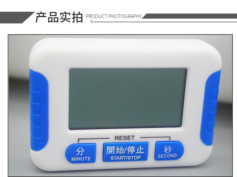 电子定时器