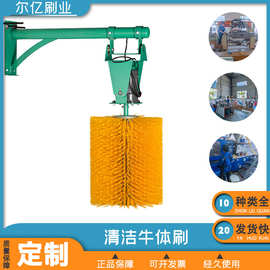 源头厂家牛体刷奶牛蹭痒全自动牛体刷按摩蹭痒刷止痒清洗毛刷滚刷