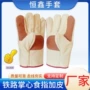 加厚加固劳保劳动手套