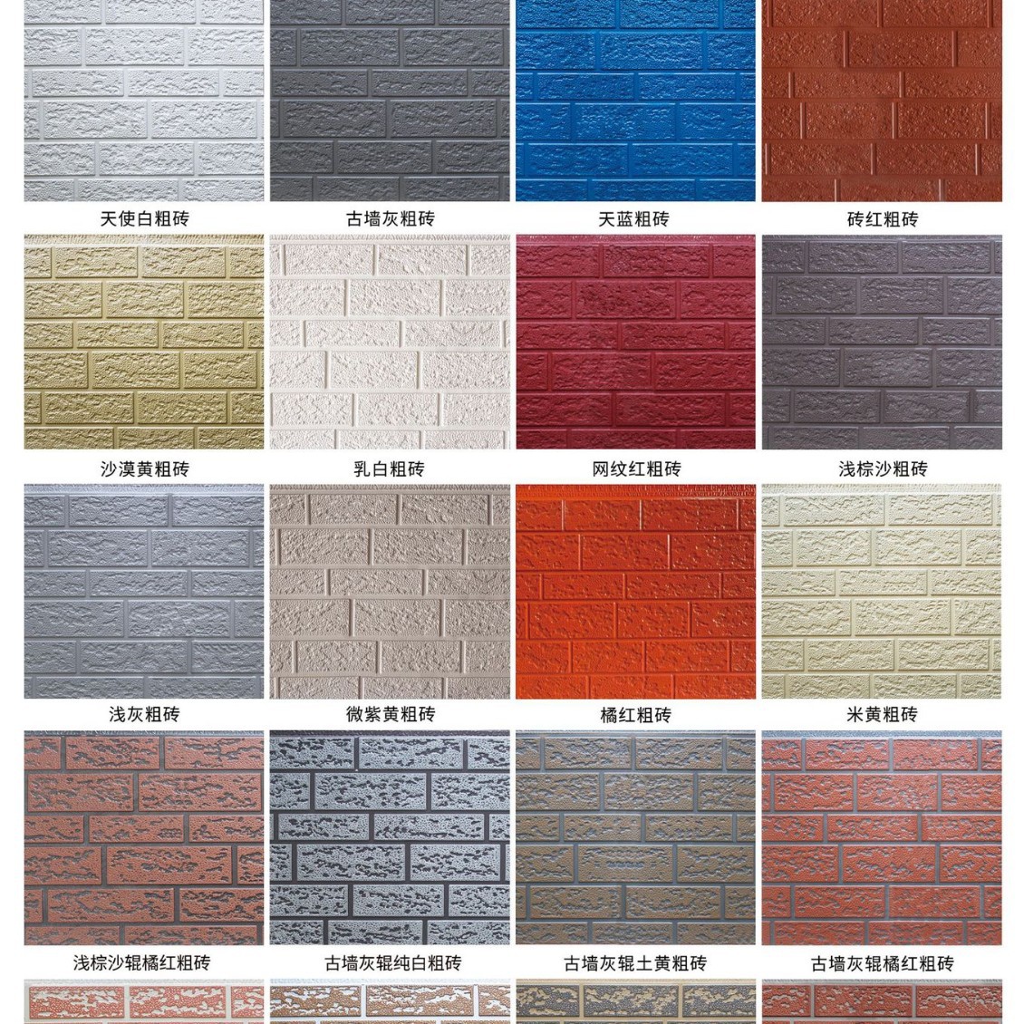 Panel sándwich de poliuretano con aislamiento decorativo integrado para casetas de vigilancia, villas de acero ligero, paneles metálicos tallados, paneles de pared exterior especiales resistentes al fuego