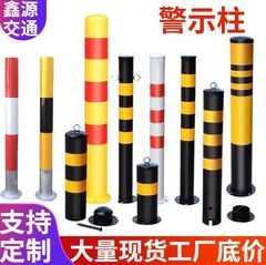 交通反光钢管警示柱安全防撞柱道路停车位地桩立柱挡车隔离阻车柱