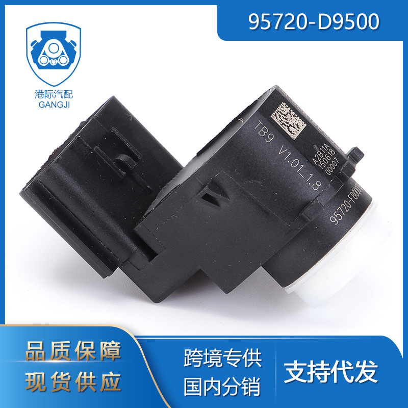 Suitable for Hyundai Kia auto parts cross-border exclusive 95720-D9500 reversing radar electric eye Suitable for Hyundai Kia auto parts cross-border exclusive 95720-D9500 reversing radar electric eye