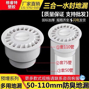 PVC排水管多用水封地漏三合一防臭地漏 50 75 110mm 水封防虫地漏-阿里巴巴
