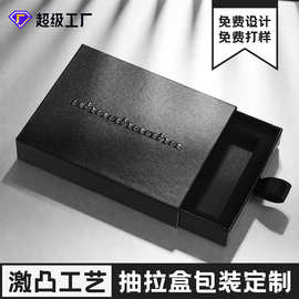 抽拉盒礼盒定制精美抽屉盒特种纸首饰盒纸盒子伴手礼礼品包装彩盒