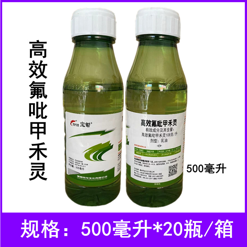 高效氟吡甲禾灵棉花田一年生禾本科杂草农药除草剂高效氟吡甲禾灵