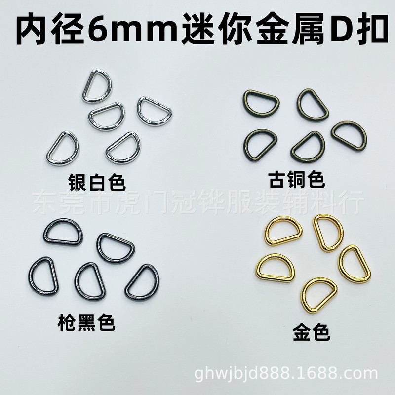 6mm metal mini D Buckle manufacturers wholesale BJD toy buckle accessories cartoon doll clothes 6mm metal mini D Buckle manufacturers wholesale BJD toy buckle accessories cartoon doll clothes