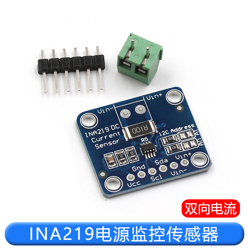 睿盛微|INA219 I2C 接口零漂移 双向电流／电源监控传感器模块