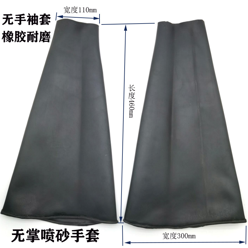 직경 200, 길이 480, 손바닥 없는 장갑, 왼손 및 오른손용 한 쌍