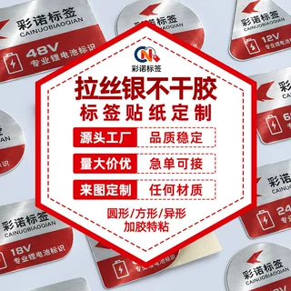 不干胶定制拉丝银PET标签定做贴纸印刷广告商标二维码防水空白标