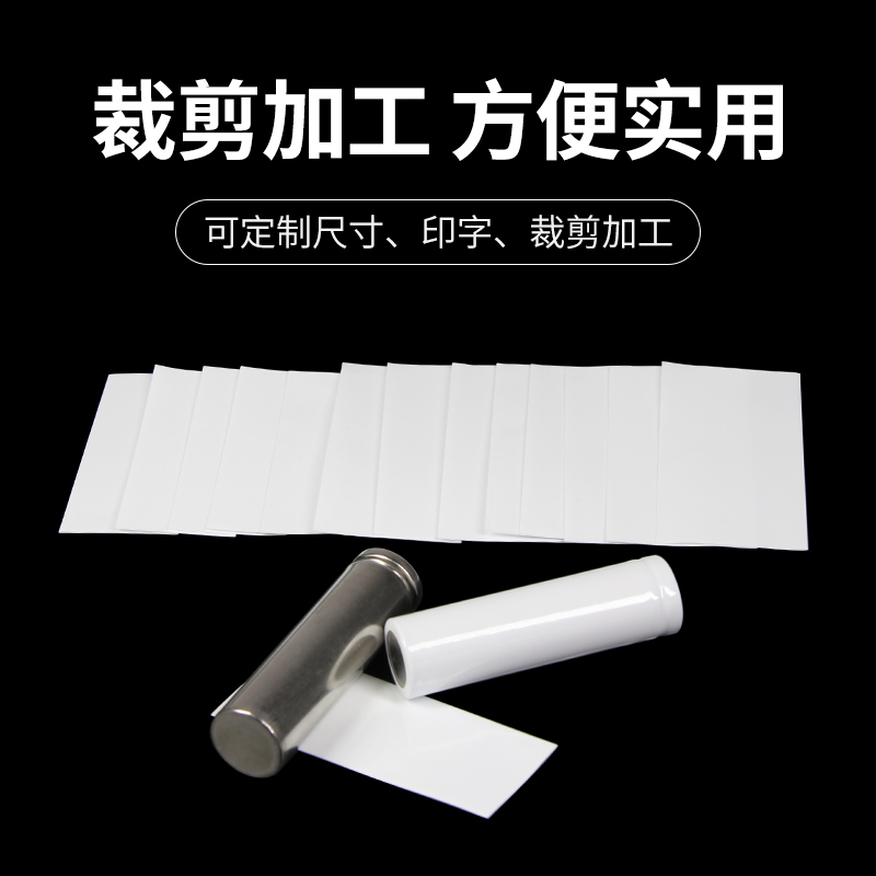 Tubo retráctil de PVC cubierta de batería película retráctil de calor cubierta de aislamiento de plástico ignífugo cubierta de paquete de batería blanca ancho 7 - 250mm