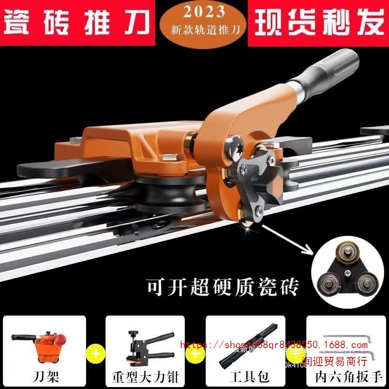 新款2024第五代瓷砖三刀轮推刀1.8米2米瓦工岩板切割