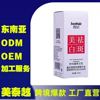 Qifei Xueyan Жидкость для удаления веснушек Time Condensation White Orchid Liquid Отбеливающая жидкость для удаления пятен Эссенция хлоазмы Жидкость для растворения пятен