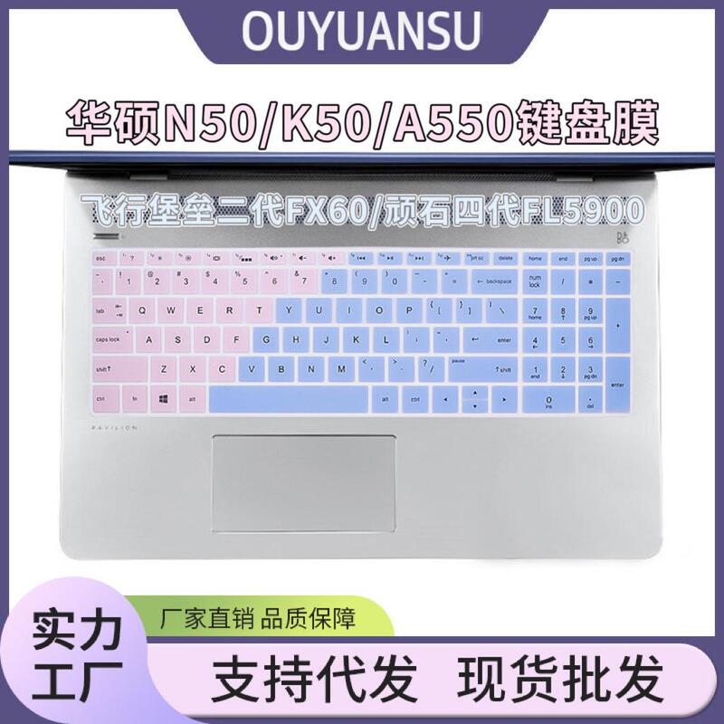 Suitable for Asus Notebook 15inch Computer Keyboard Film K50 N50 K55 A550 Universal Dust-Proof Computer Film Suitable for Asus Notebook 15inch Computer Keyboard Film K50 N50 K55 A550 Universal Dust-Proof Computer Film