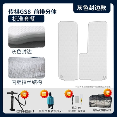 Suitable for Gac Trumpchi Gs8 Vehicle-mounted inflatable bed - grey-front-row-split-standard-package
